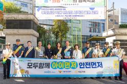 모두함께 아이먼저 안전먼저-서울하늘초등학교 교통안전캠페인 1