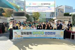 모두함께 아이먼저 안전먼저-서울하늘초등학교 교통안전캠페인 29