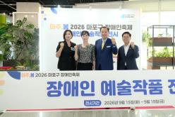 2026년 장애인 예술작품 전시회 개막식 13