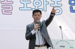 제4회 복사골 도화동 한마음축제 8