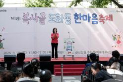 제4회 복사골 도화동 한마음축제 12