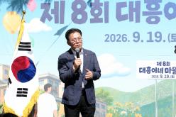 제8회 대흥이네 마을축제 5
