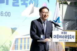 제8회 대흥이네 마을축제 8