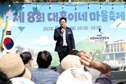 제8회 대흥이네 마을축제 11