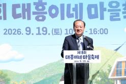 제8회 대흥이네 마을축제 12