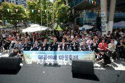 제8회 대흥이네 마을축제 38