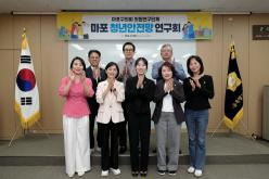 마포 청년안전망 연구회 18