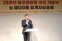 마포문화원 제29주년 개원 기념식 및 제120회 삼개시낭송회 32
