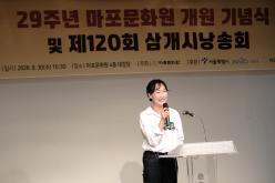 마포문화원 제29주년 개원 기념식 및 제120회 삼개시낭송회 34