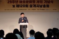 마포문화원 제29주년 개원 기념식 및 제120회 삼개시낭송회 35