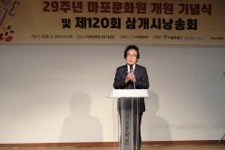 마포문화원 제29주년 개원 기념식 및 제120회 삼개시낭송회 36