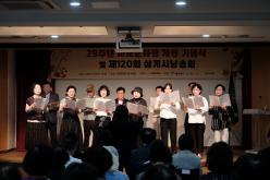 마포문화원 제29주년 개원 기념식 및 제120회 삼개시낭송회 37