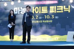 마농나이트피크닉 9