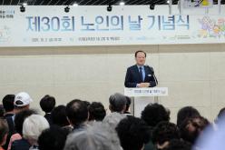 제30회 노인의날 기념식 22