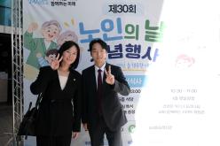 제30회 노인의날 기념식 27