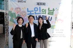 제30회 노인의날 기념식 28