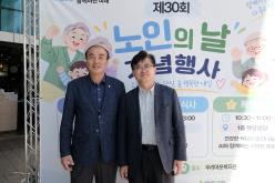 제30회 노인의날 기념식 31