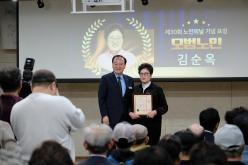 제30회 노인의날 기념식 35