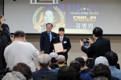 제30회 노인의날 기념식 38