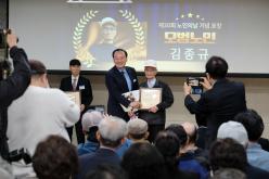 제30회 노인의날 기념식 39