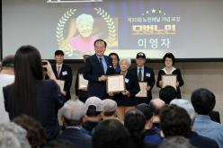 제30회 노인의날 기념식 43