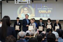 제30회 노인의날 기념식 44