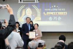 제30회 노인의날 기념식 50