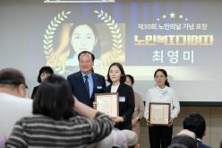 제30회 노인의날 기념식 52