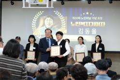 제30회 노인의날 기념식 53