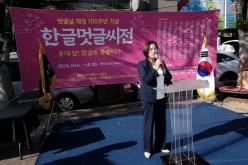 한글멋글씨전 3