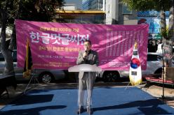 한글멋글씨전 14