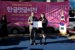 한글멋글씨전 27