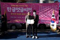 한글멋글씨전 30