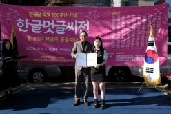 한글멋글씨전 31