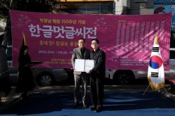 한글멋글씨전 42
