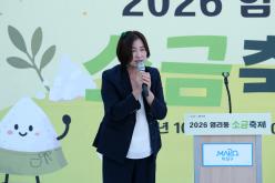 2026 염리동 소금축제 16
