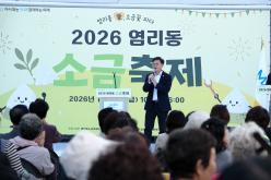 2026 염리동 소금축제 20