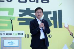 2026 염리동 소금축제 22