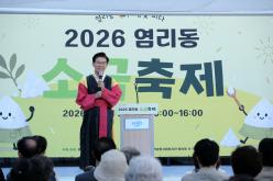 2026 염리동 소금축제 24