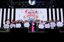 엄마아빠 노래자랑- 제19회 마포나루 새우젓축제 53