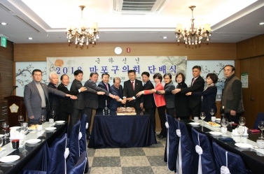 2018 마포구의회 단배식 2