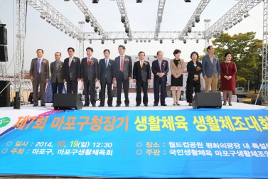 제8회 마포구청장기 생활체조경연대회 2