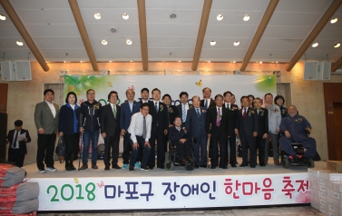 2018 마포구 장애인 한마음 축제 1