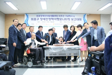마포장애인자립생활센터 10주년 기념행사 4