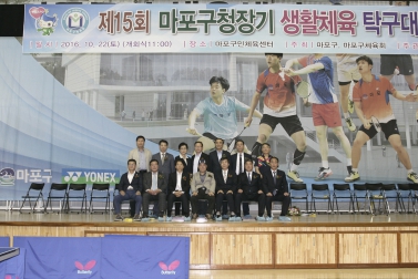 제15회 마포구청장기 생활체육 탁구대회 2
