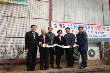 재난안전관리특별위원회 현장 방문 3