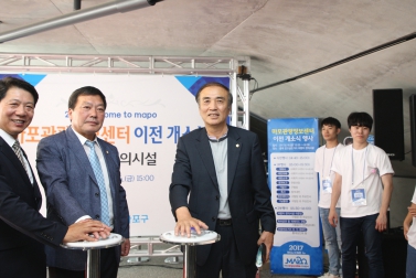 마포관광정보센터 이전 개소식 4