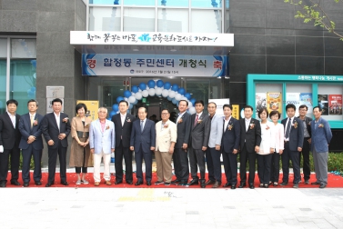 합정동 신청사 개청식 2