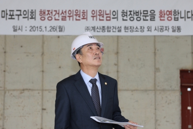 행정건설위원회 현장시찰 5