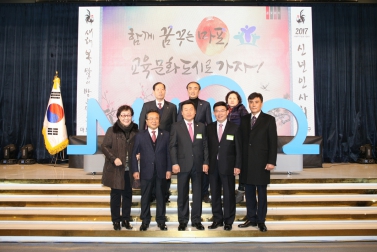 2017 신년인사회 10